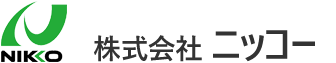 株式会社ニッコー